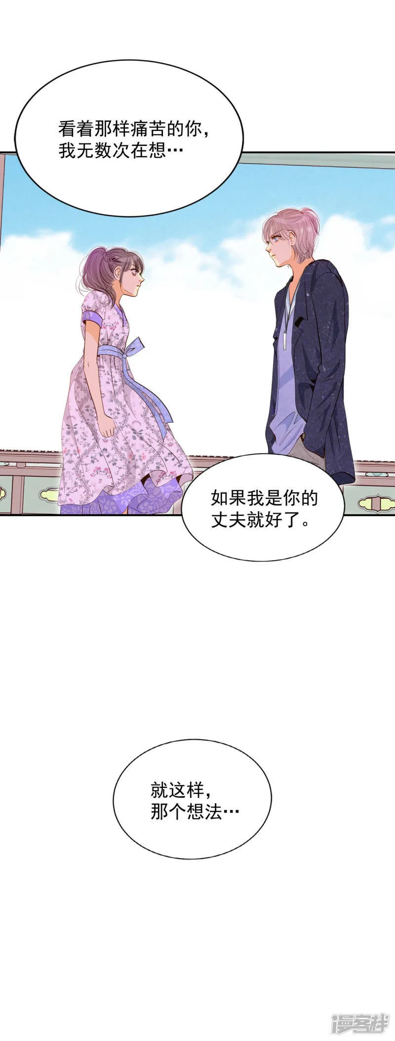 第168话 我喜欢你（3） 第18页