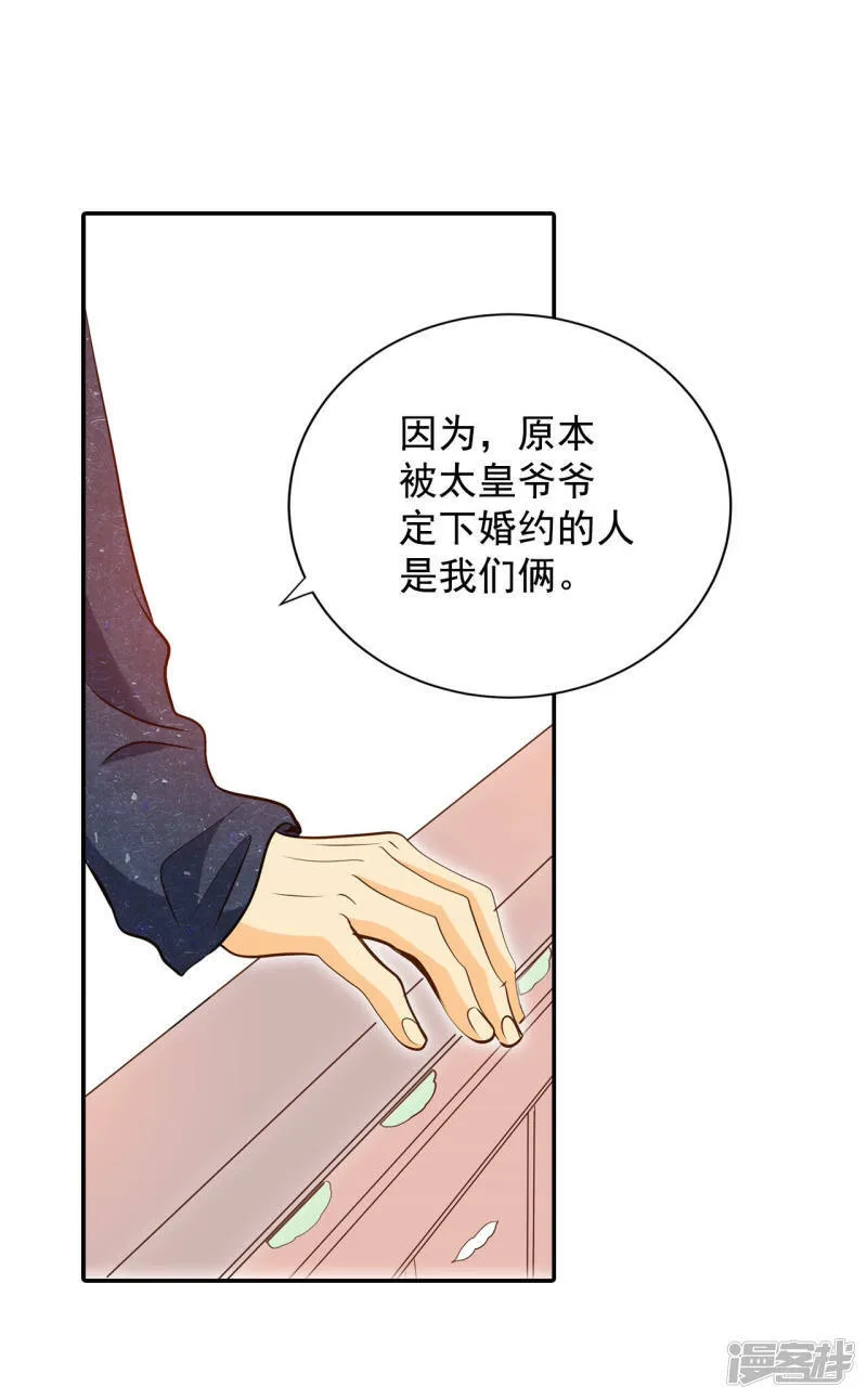 第168话 我喜欢你（3） 第25页