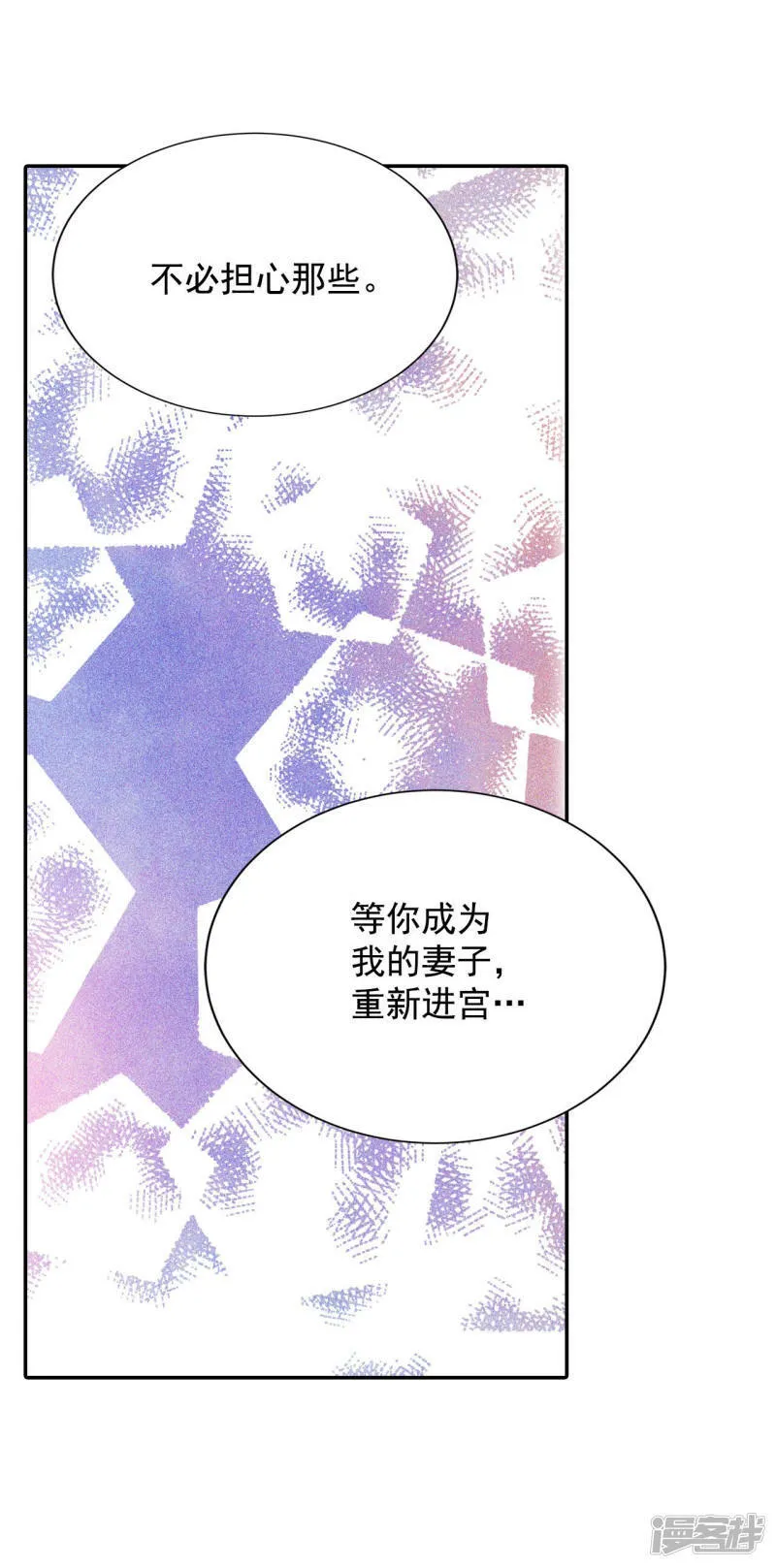 第168话 我喜欢你（3） 第30页