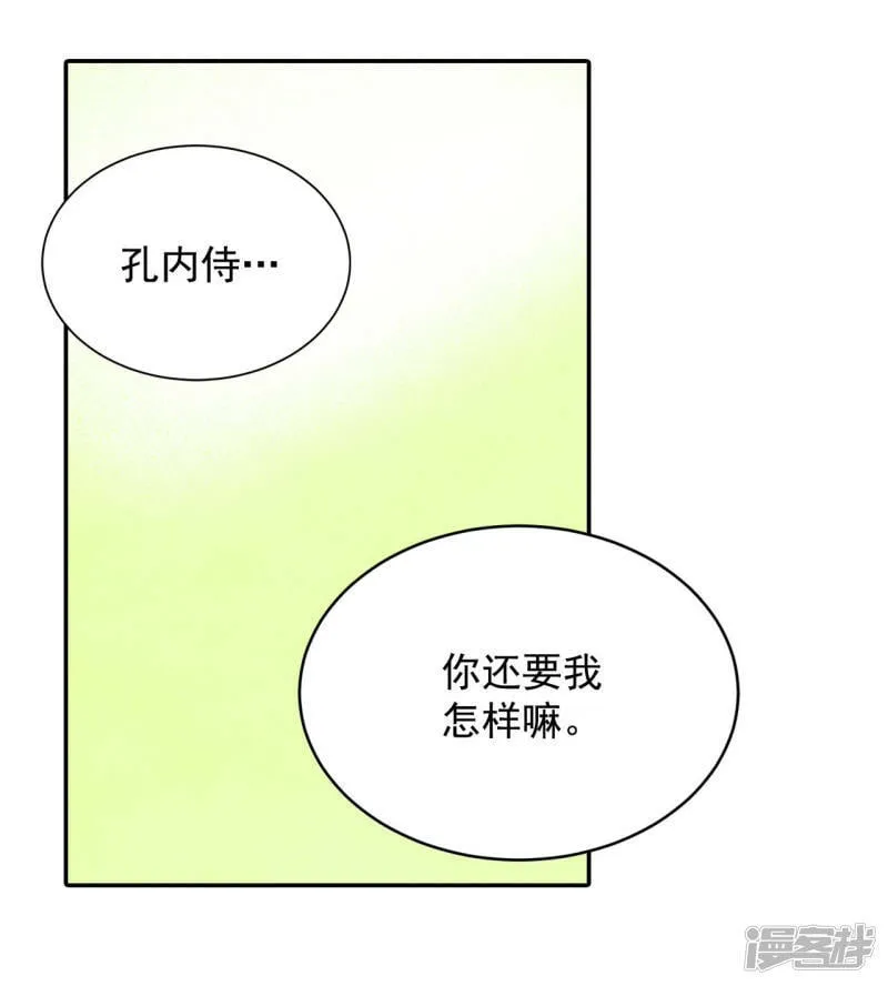 第167话 我喜欢你（2） 第2页