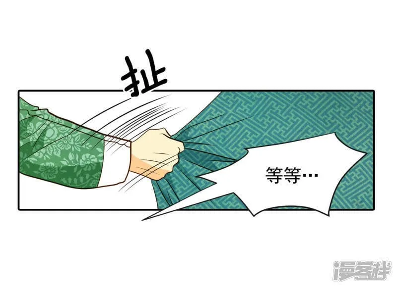 第167话 我喜欢你（2） 第3页