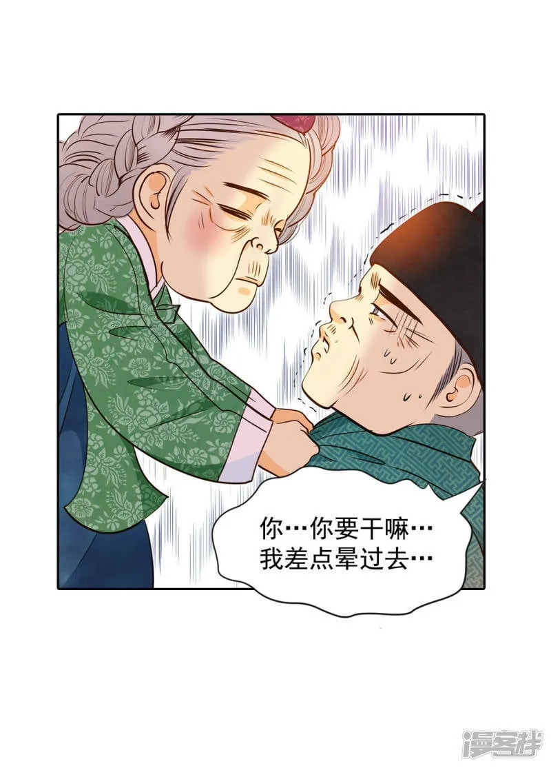 第167话 我喜欢你（2） 第4页
