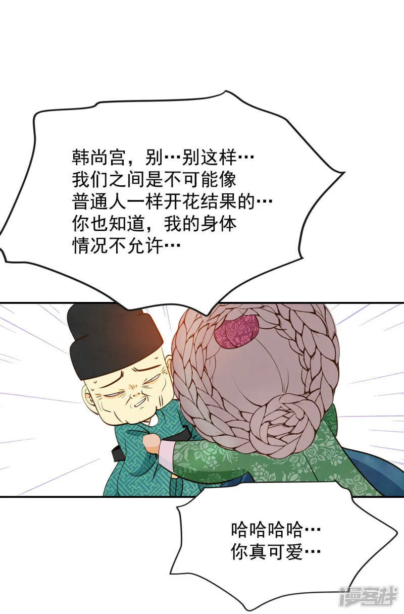第167话 我喜欢你（2） 第6页