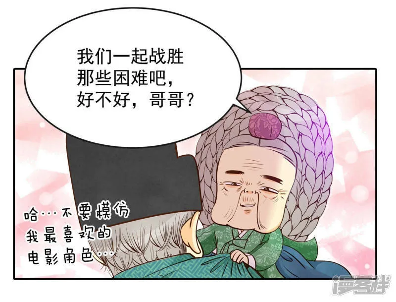 第167话 我喜欢你（2） 第7页
