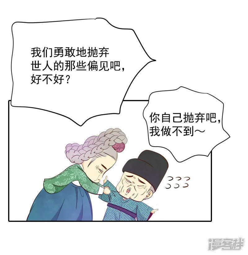 第167话 我喜欢你（2） 第8页