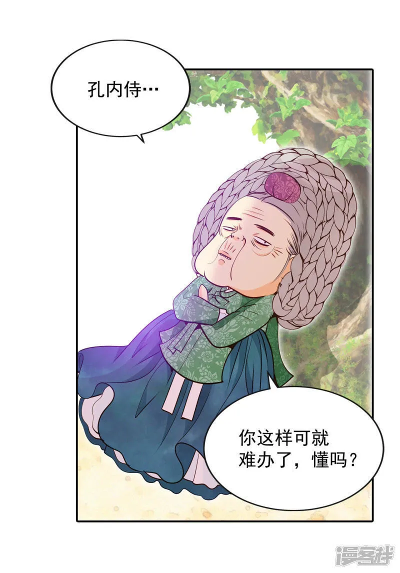 第167话 我喜欢你（2） 第9页