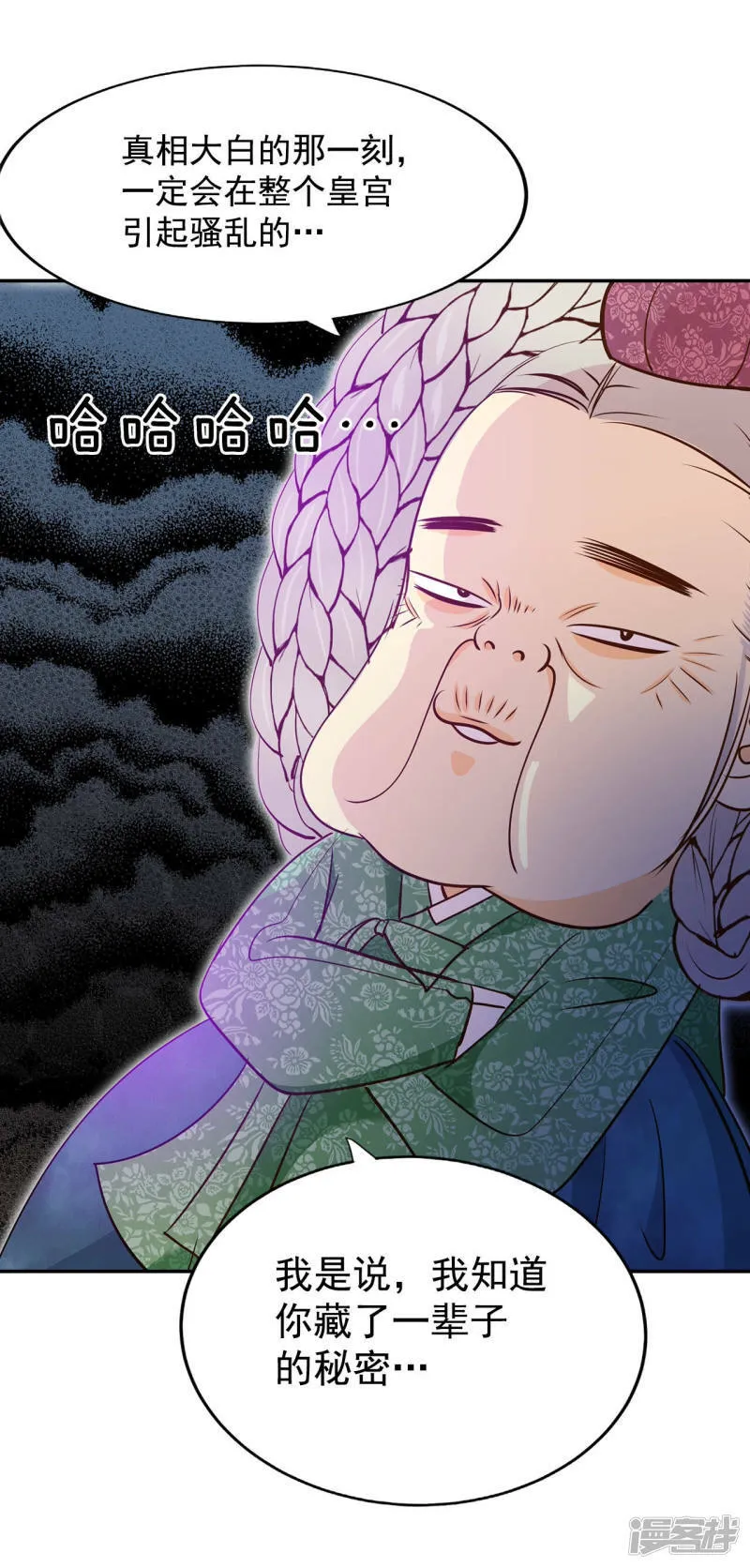 第167话 我喜欢你（2） 第10页