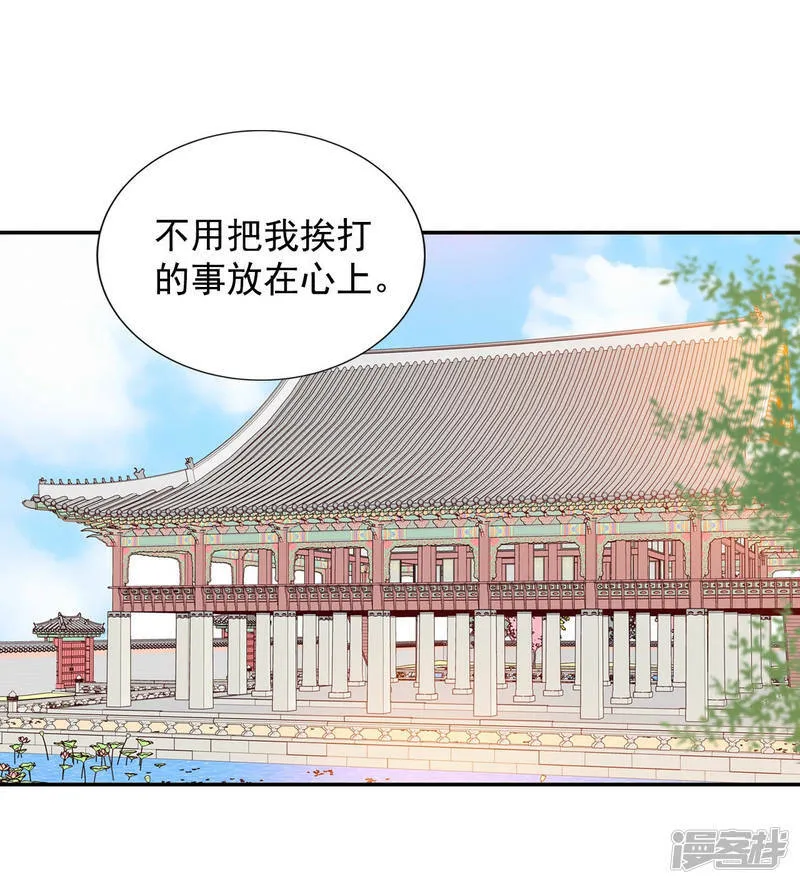 第167话 我喜欢你（2） 第13页