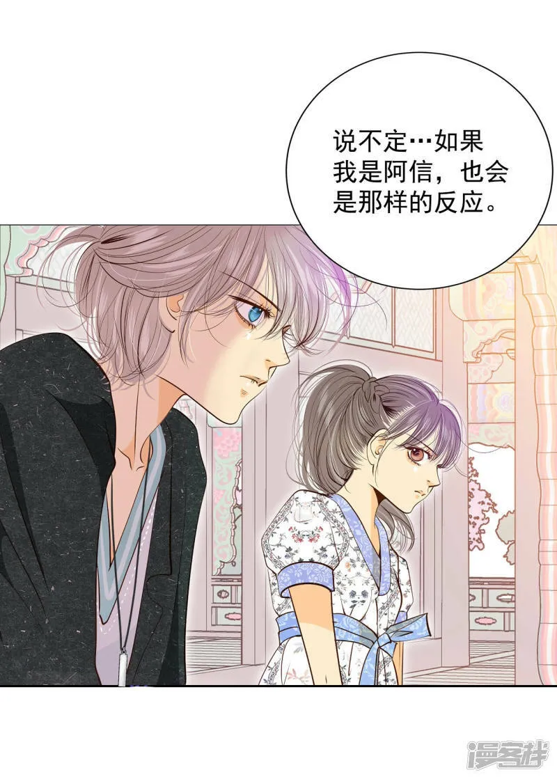 第167话 我喜欢你（2） 第14页