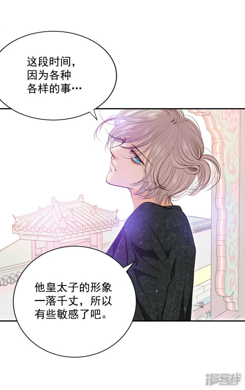 第167话 我喜欢你（2） 第15页