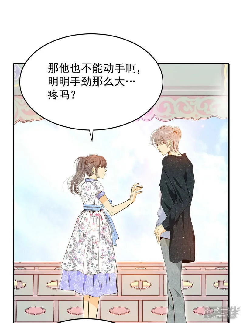 第167话 我喜欢你（2） 第17页