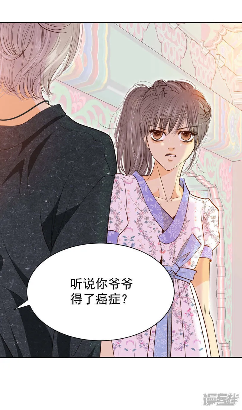 第167话 我喜欢你（2） 第20页