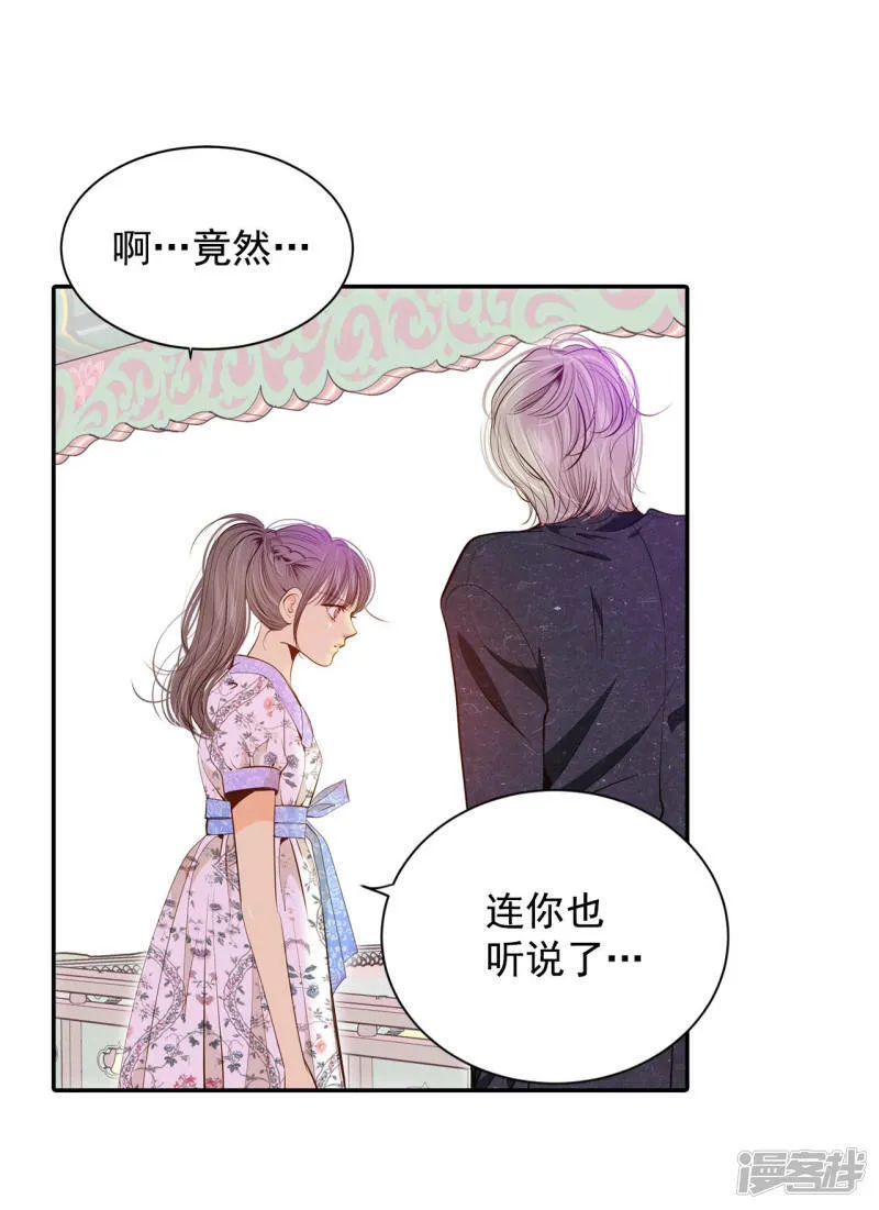 第167话 我喜欢你（2） 第21页