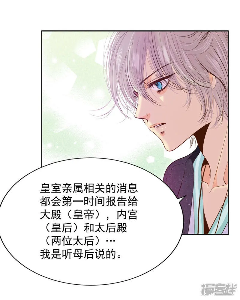 第167话 我喜欢你（2） 第22页
