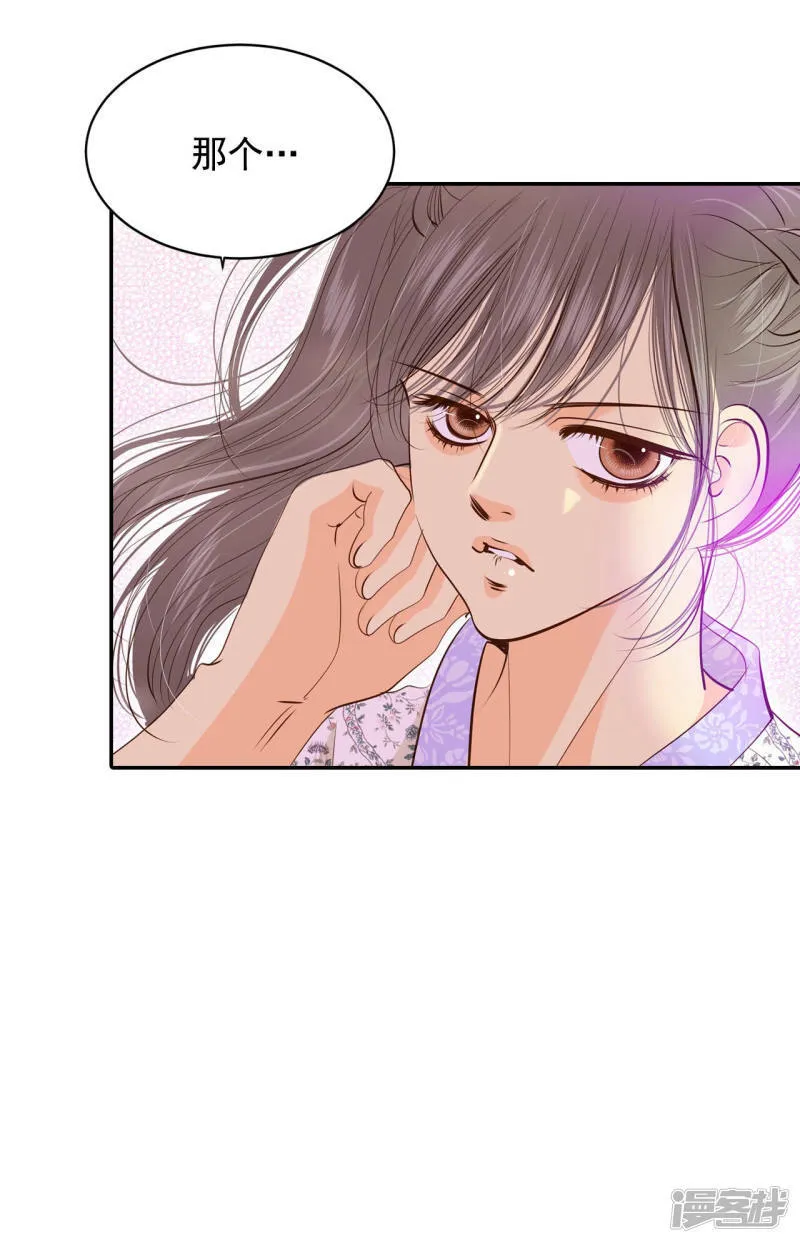 第167话 我喜欢你（2） 第25页