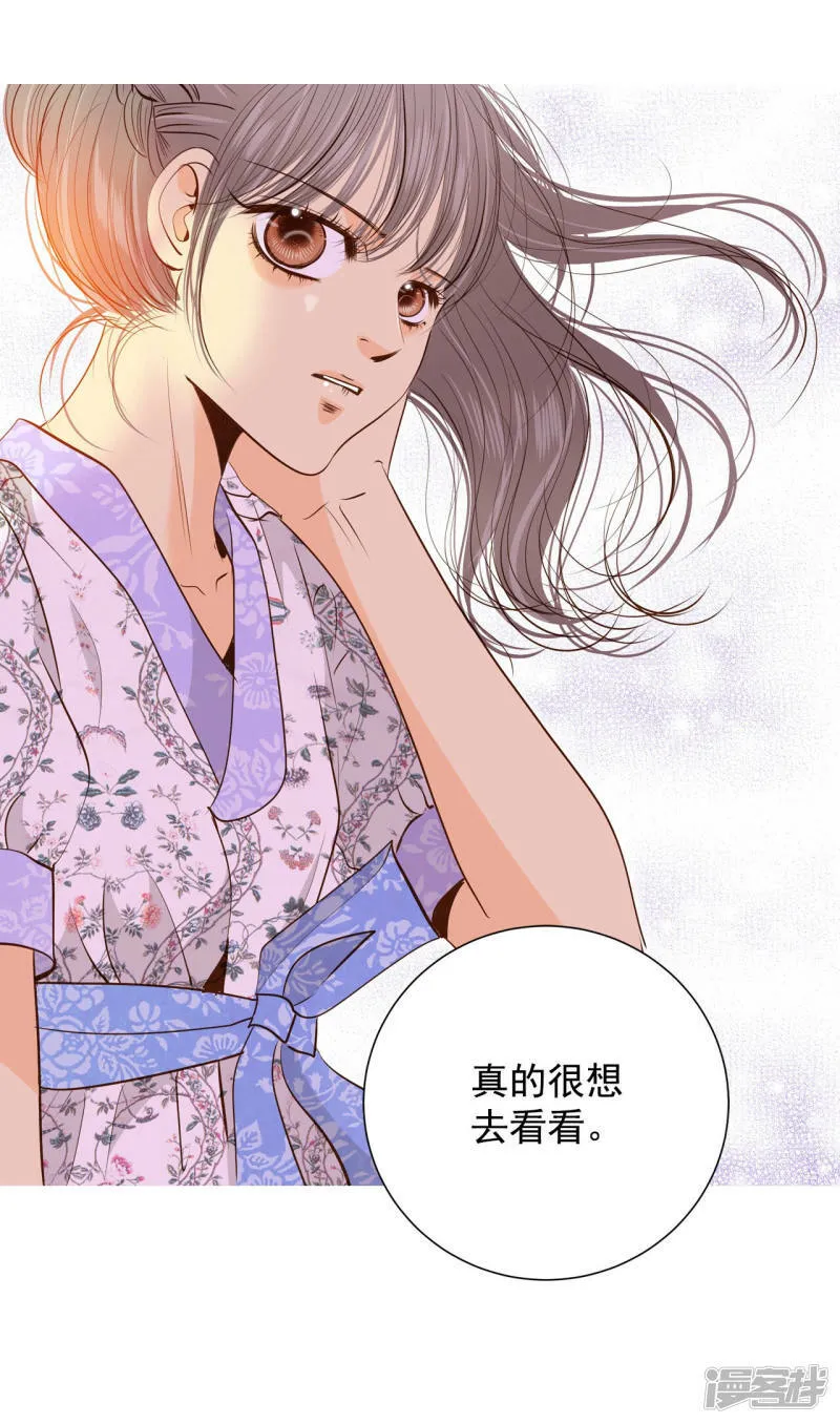 第167话 我喜欢你（2） 第31页