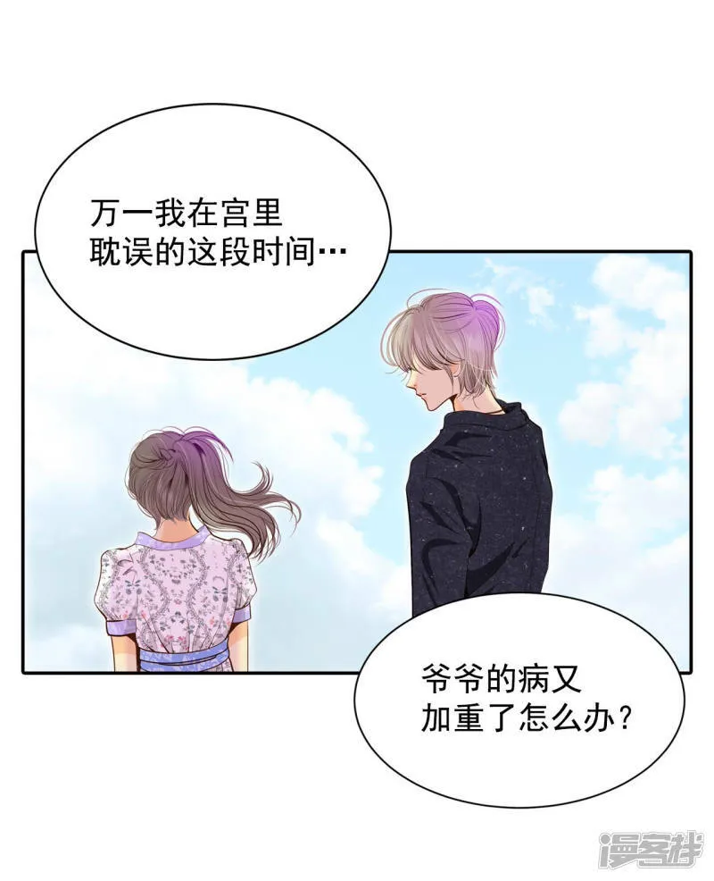 第167话 我喜欢你（2） 第32页