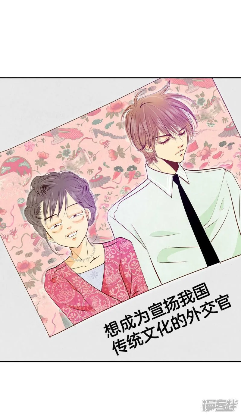 第166话 我喜欢你（1） 第3页