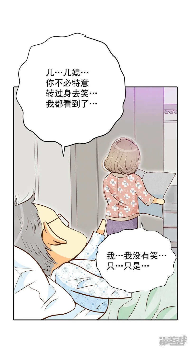 第166话 我喜欢你（1） 第4页