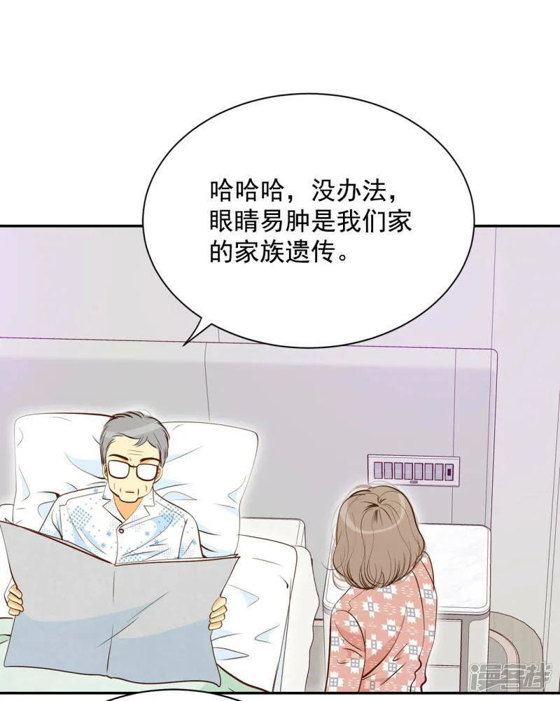 第166话 我喜欢你（1） 第5页