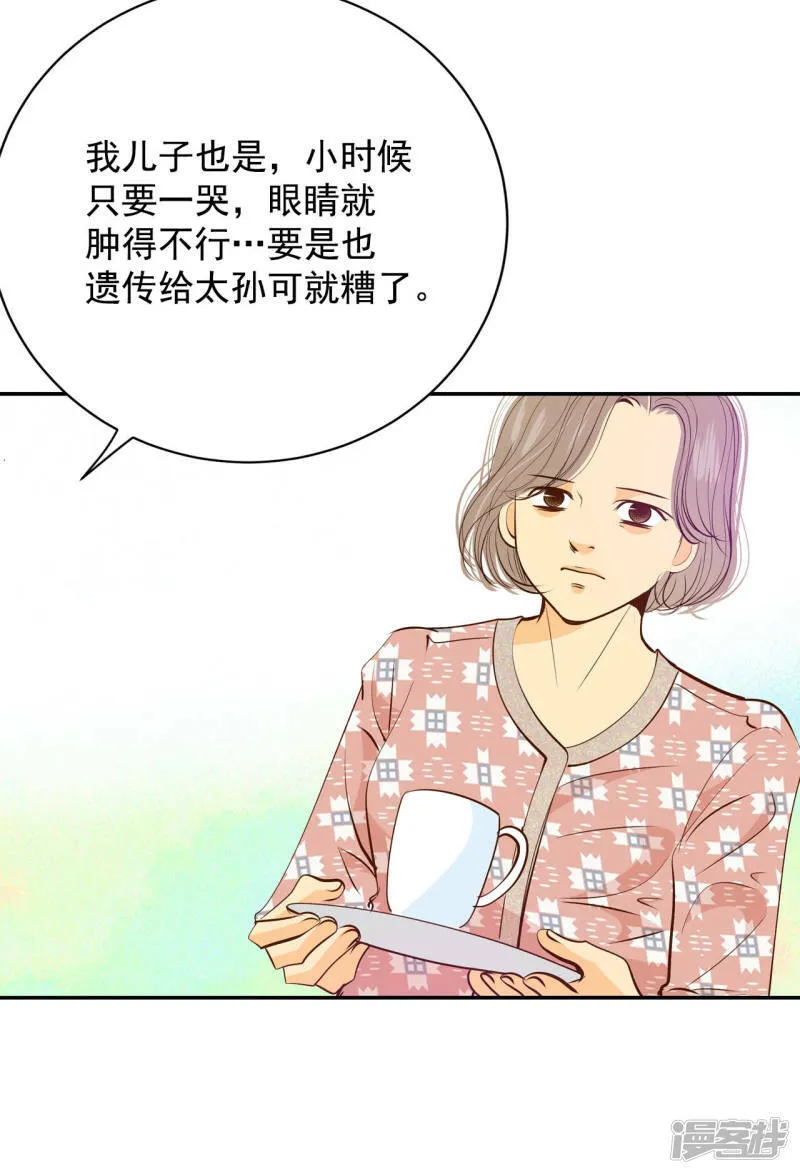 第166话 我喜欢你（1） 第6页