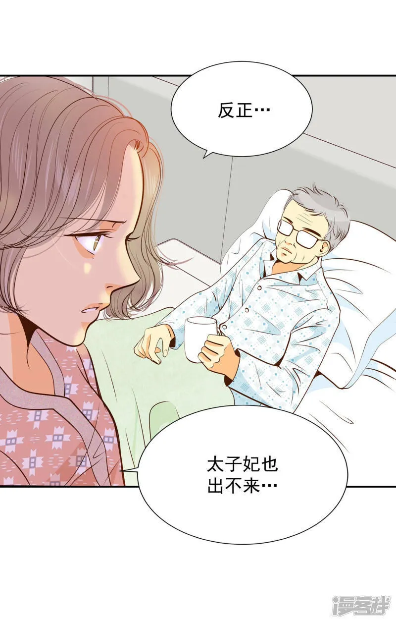 第166话 我喜欢你（1） 第11页