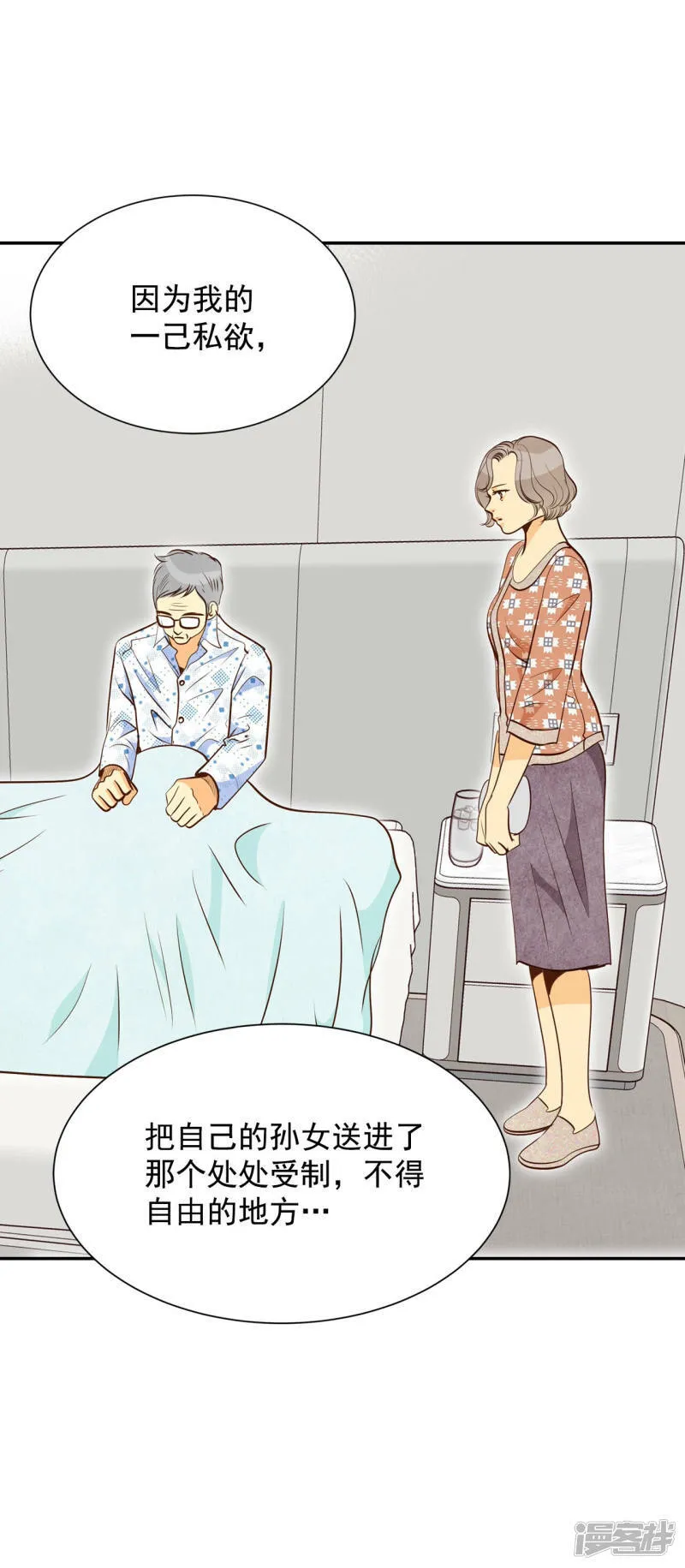 第166话 我喜欢你（1） 第17页