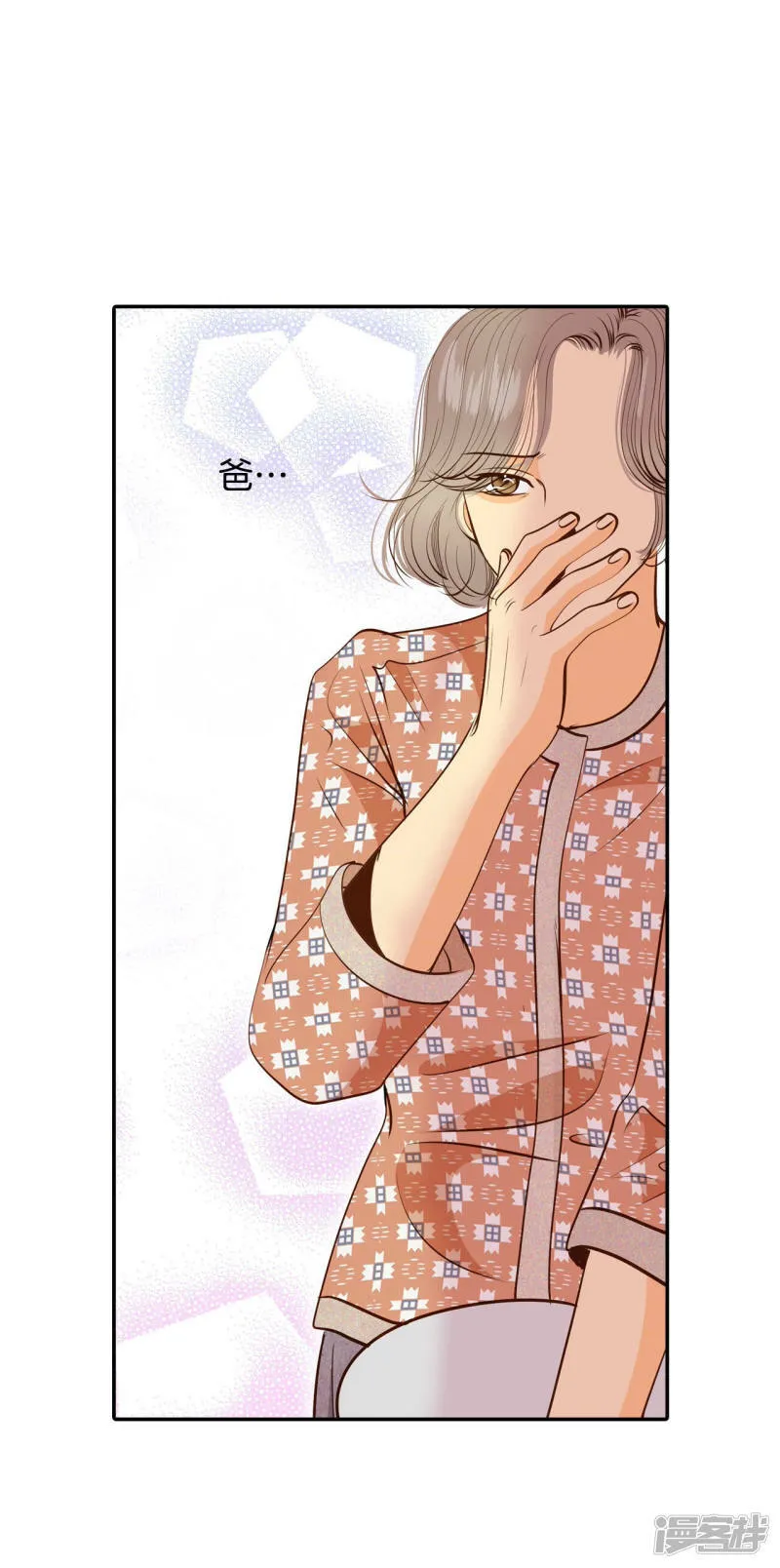 第166话 我喜欢你（1） 第18页