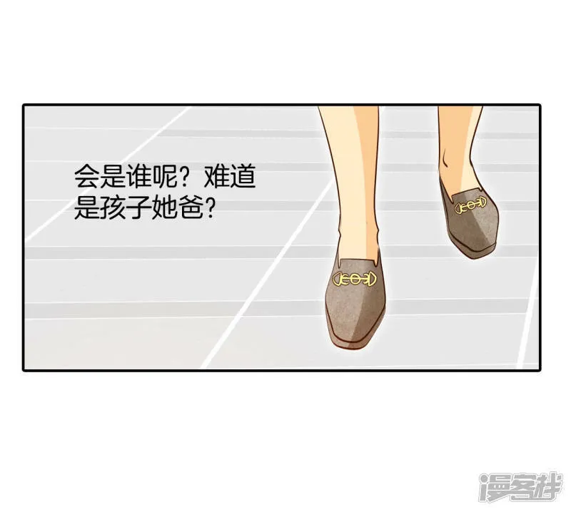 第166话 我喜欢你（1） 第20页