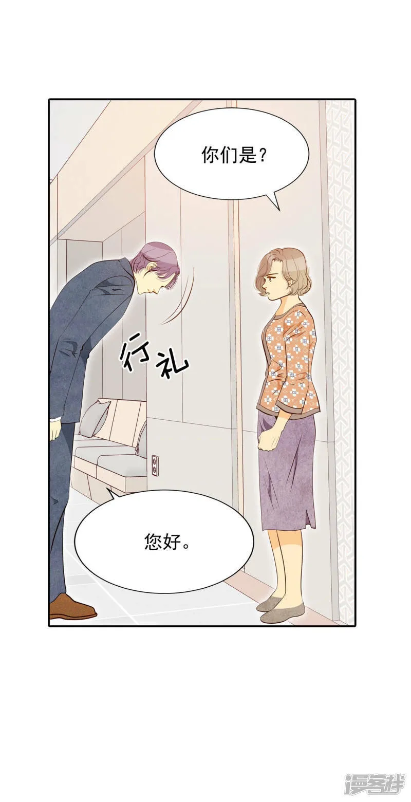 第166话 我喜欢你（1） 第23页