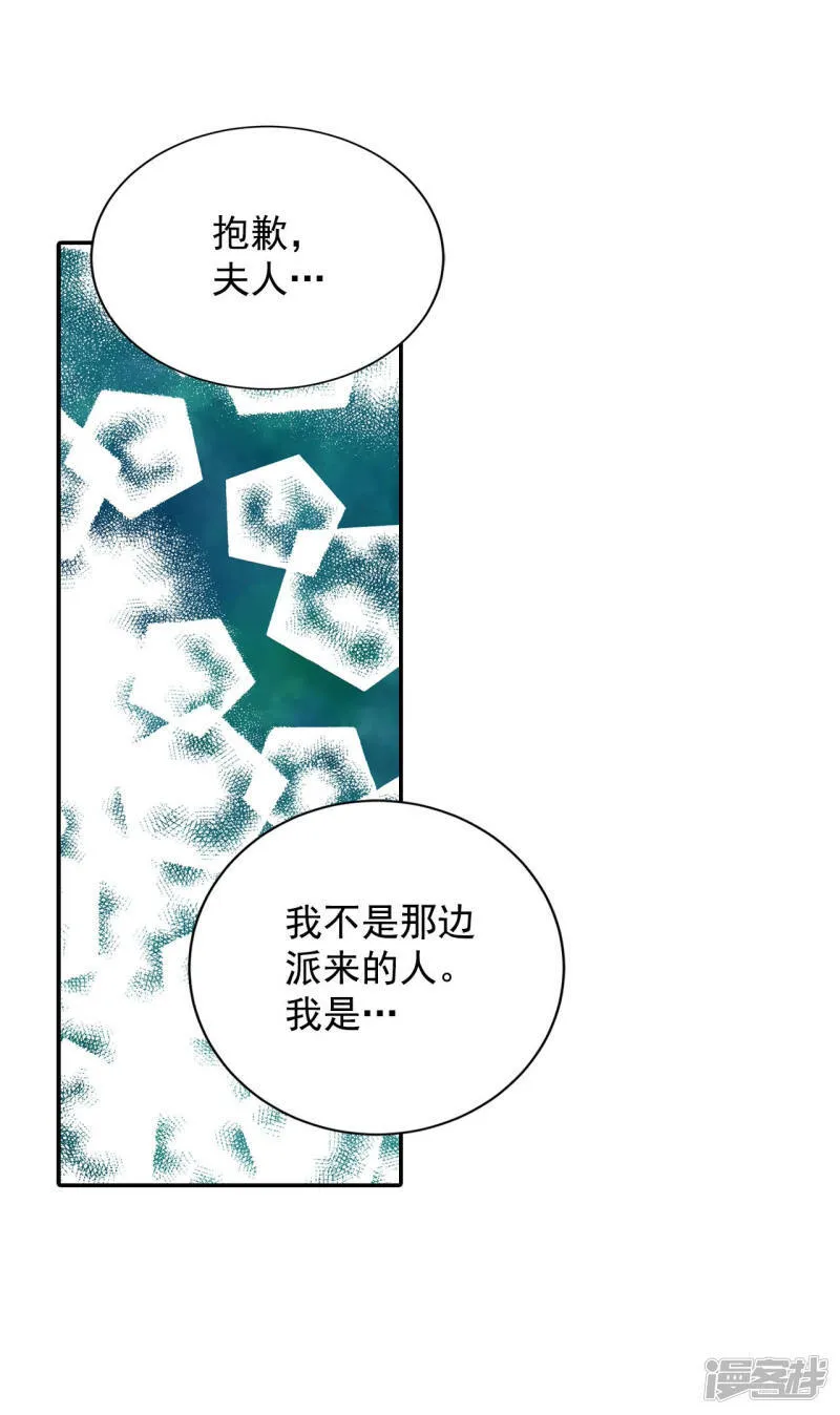 第166话 我喜欢你（1） 第27页