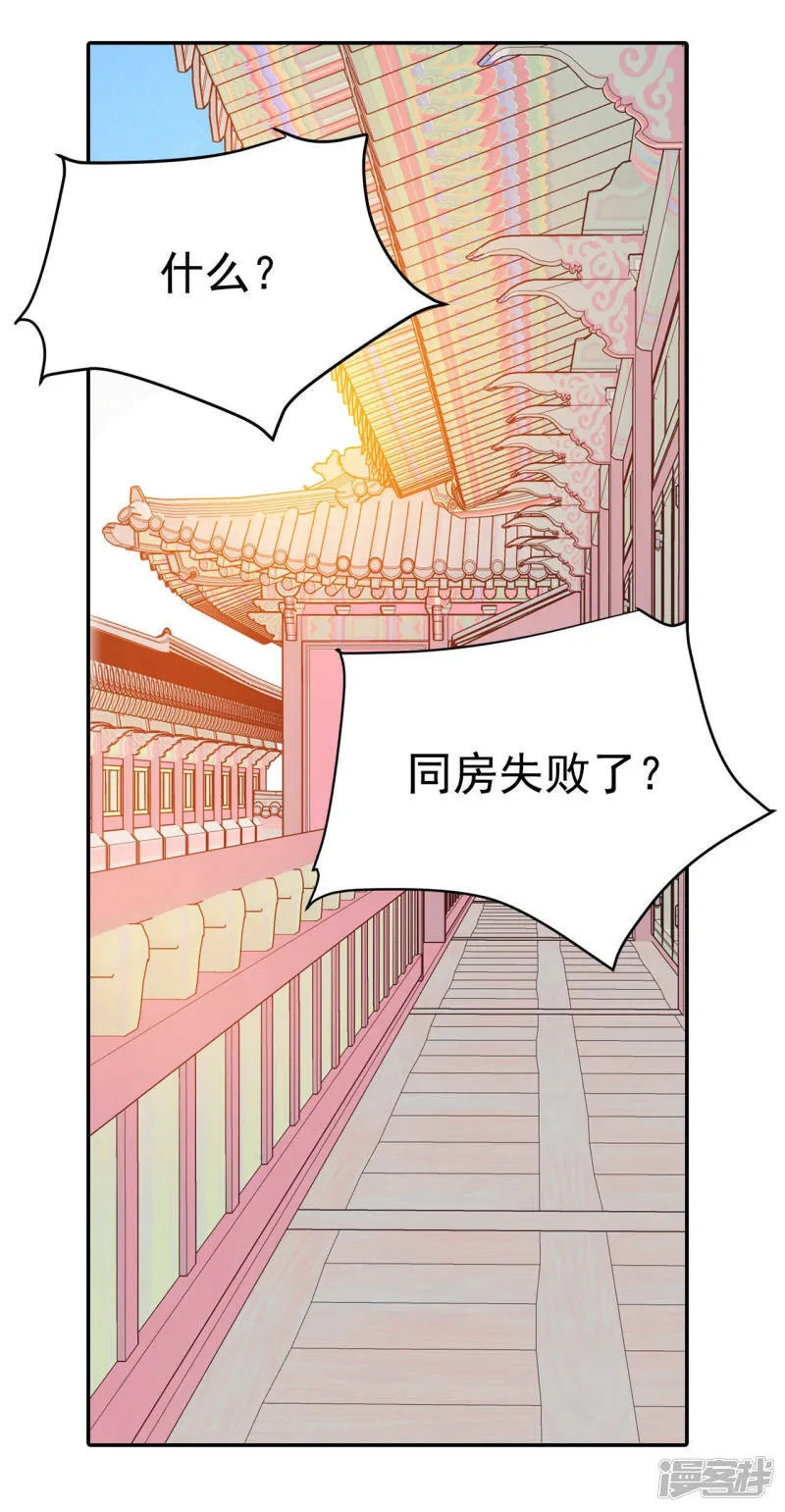 第166话 我喜欢你（1） 第30页