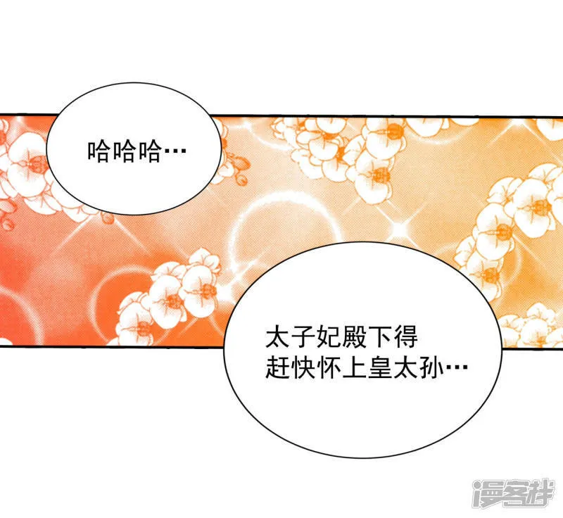 第166话 我喜欢你（1） 第33页
