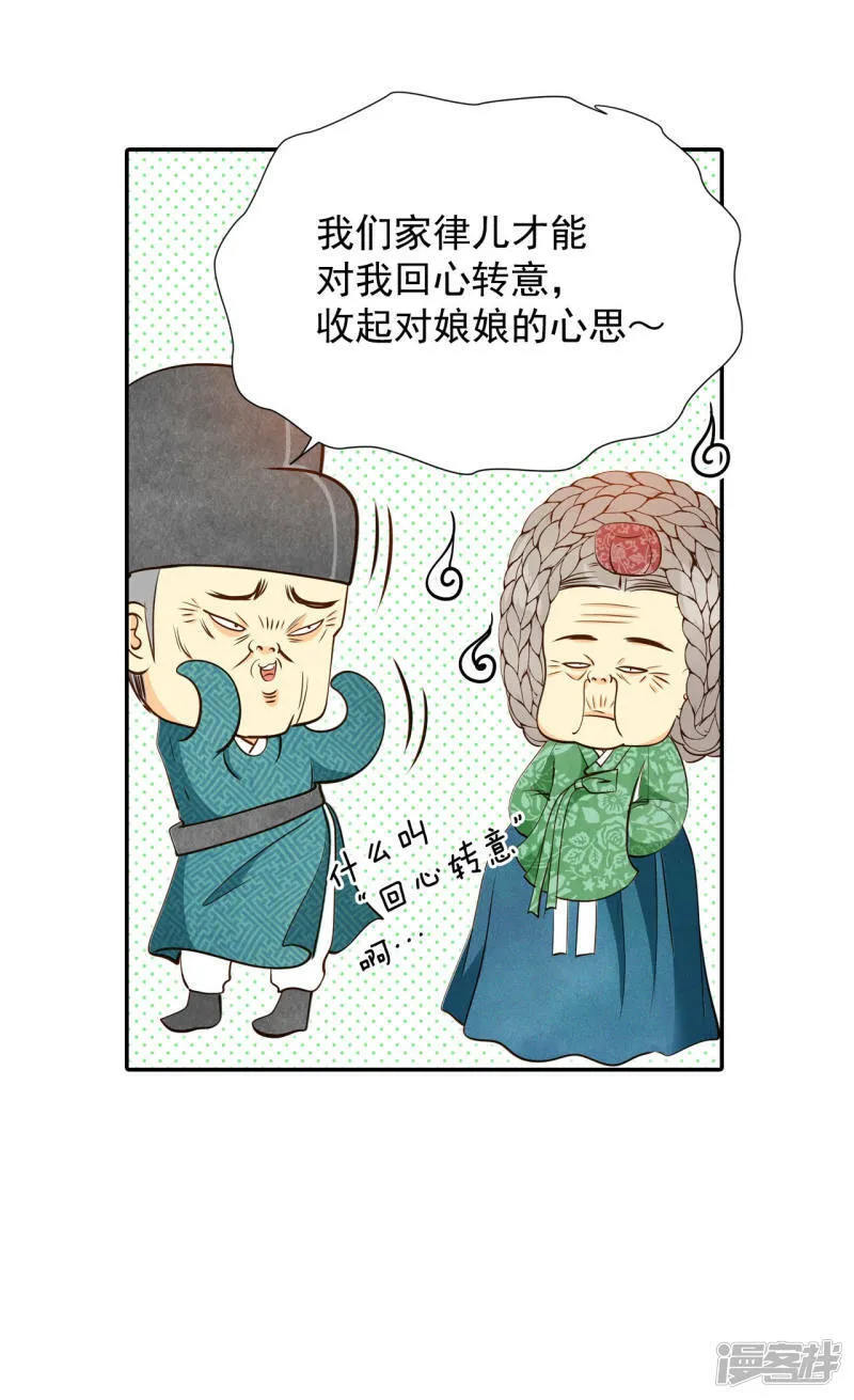 第166话 我喜欢你（1） 第34页