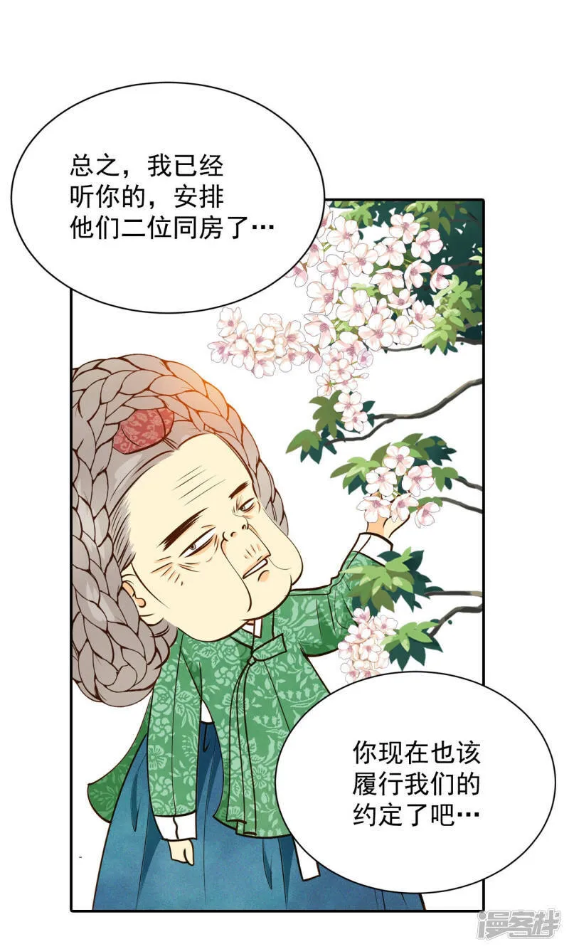 第166话 我喜欢你（1） 第35页