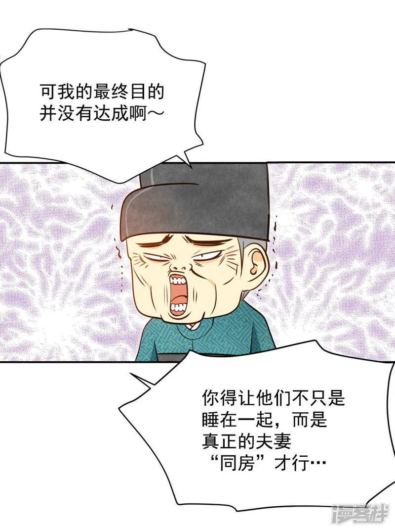 第166话 我喜欢你（1） 第36页
