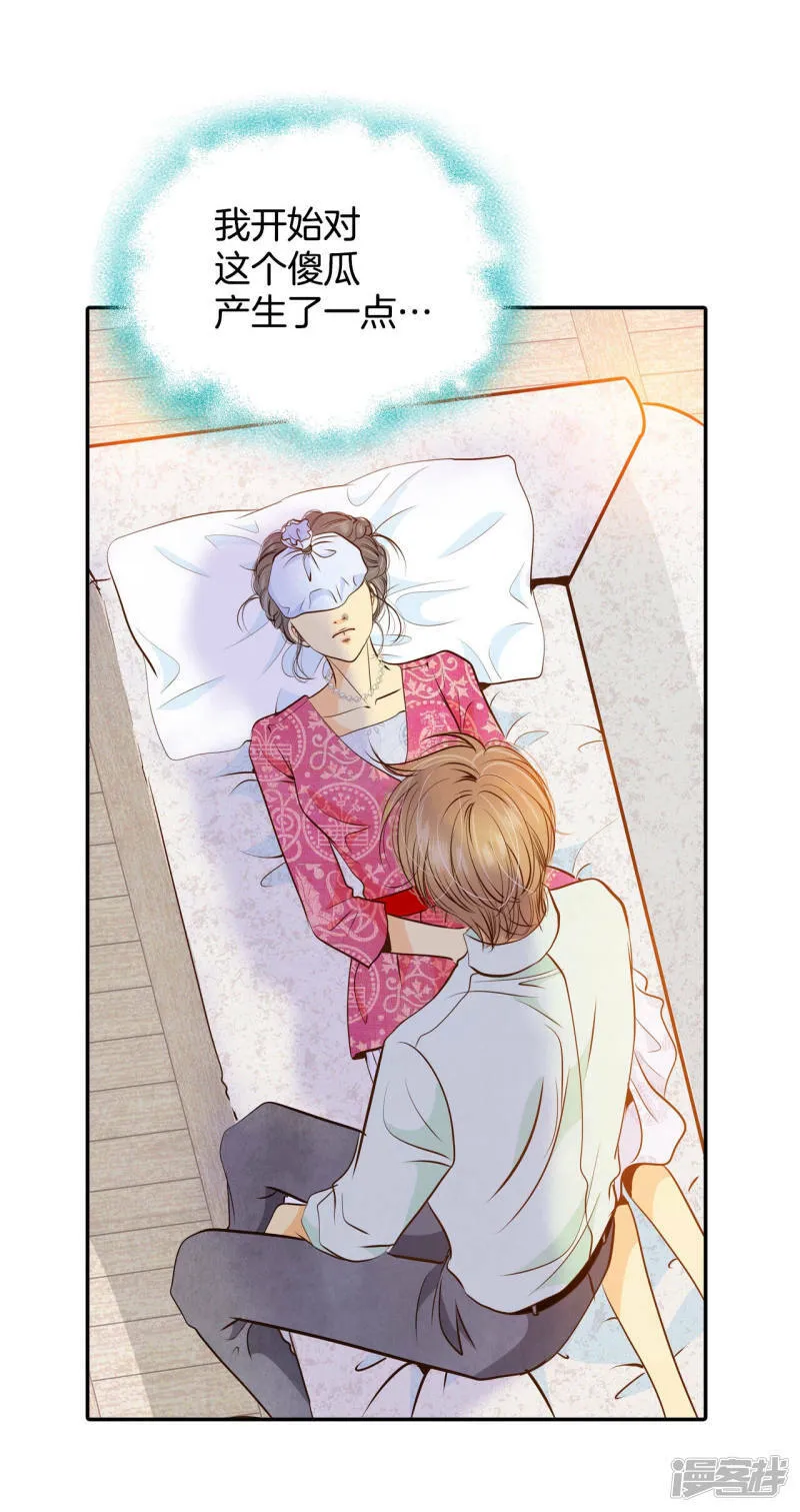 第165话 好奇怪（3） 第4页