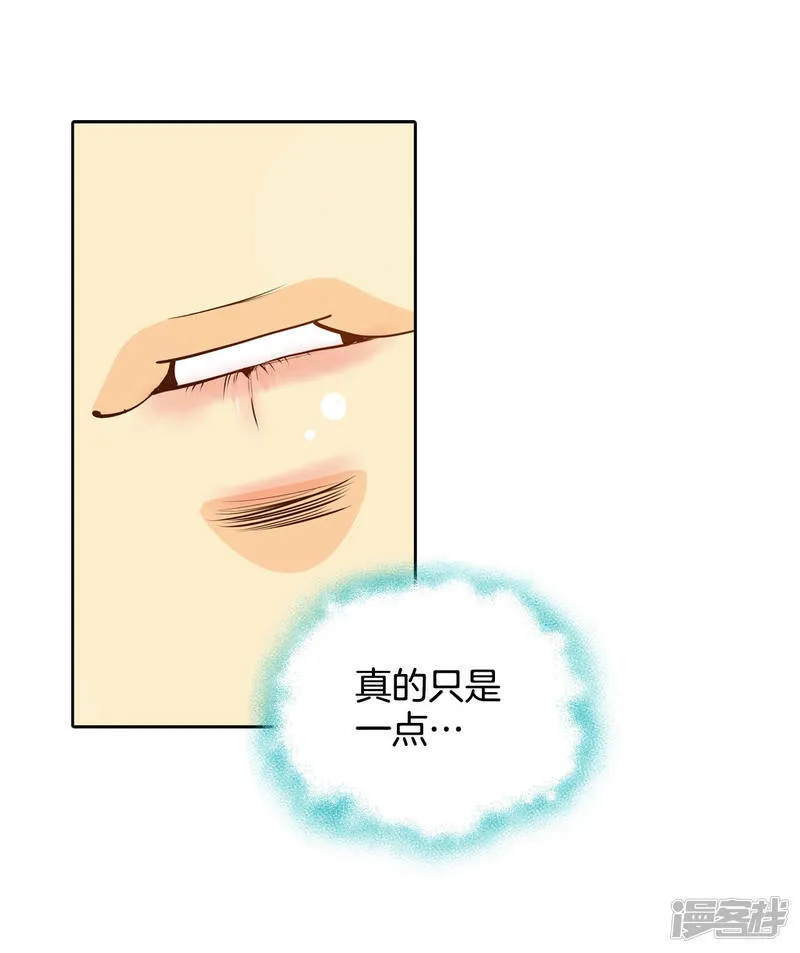 第165话 好奇怪（3） 第5页