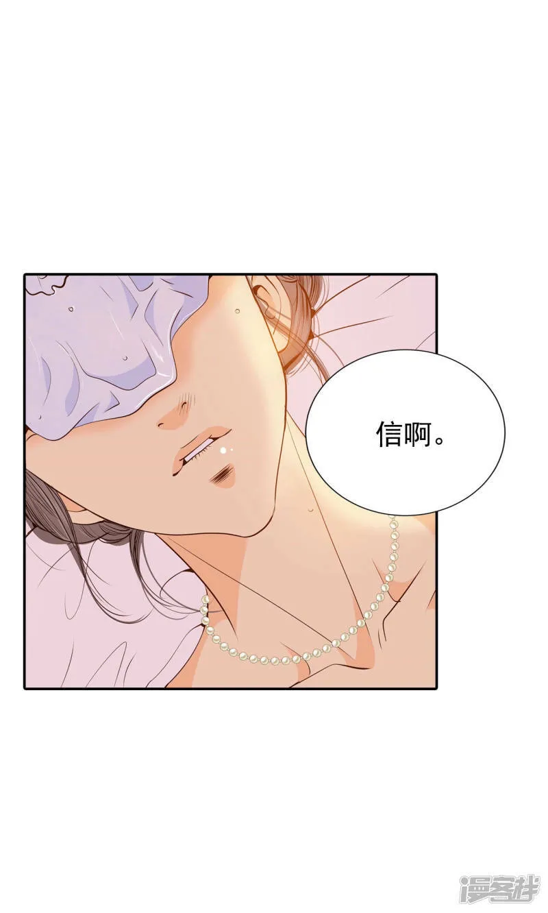 第165话 好奇怪（3） 第14页