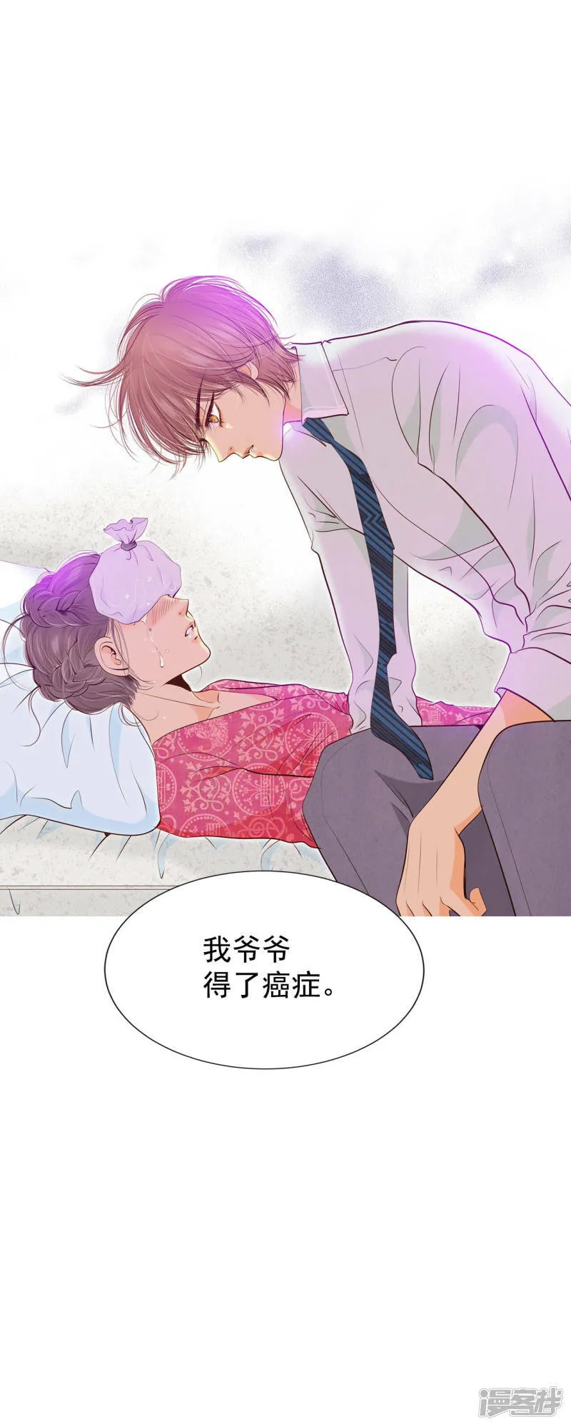 第165话 好奇怪（3） 第15页
