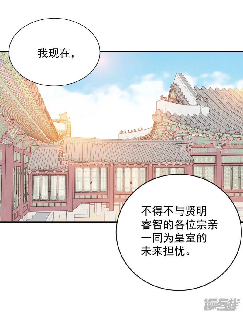 第165话 好奇怪（3） 第17页