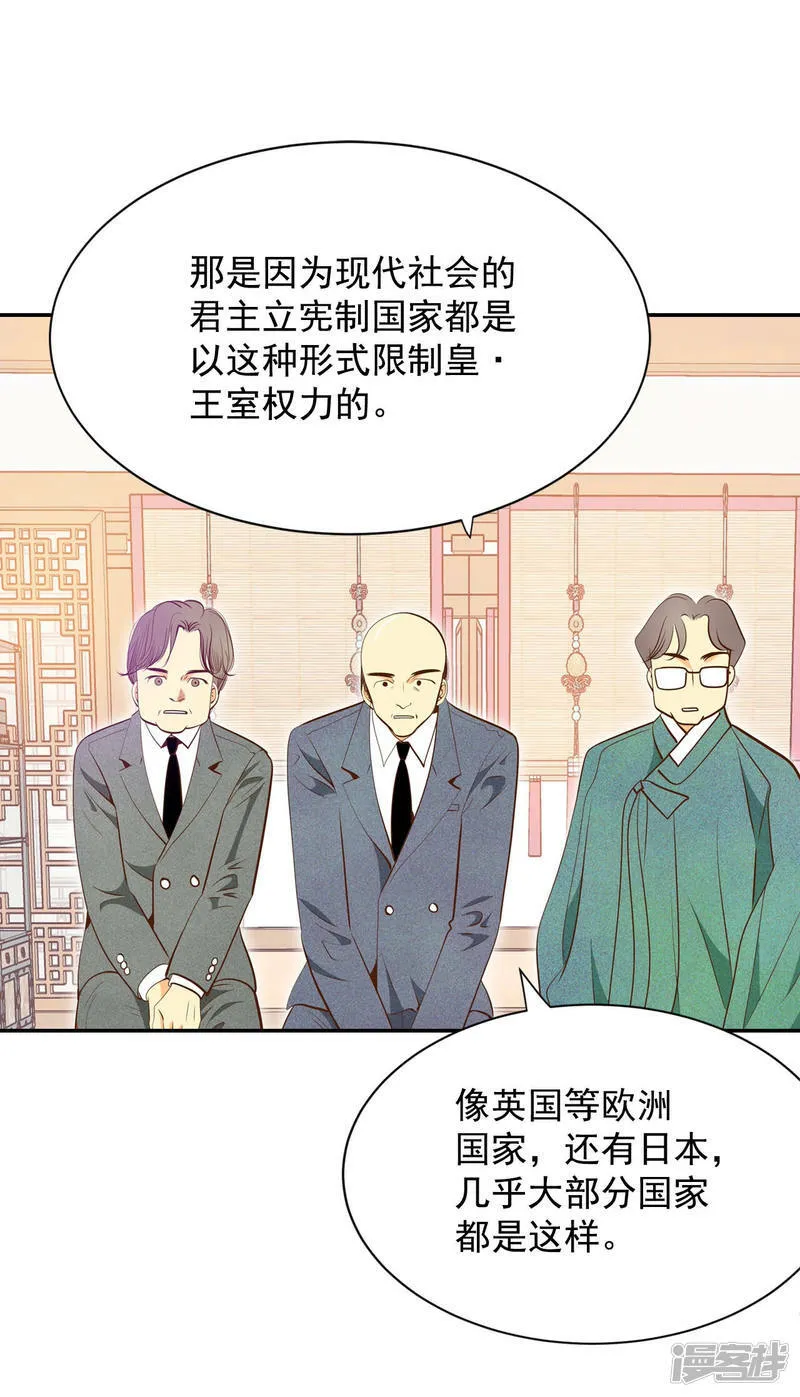 第165话 好奇怪（3） 第19页
