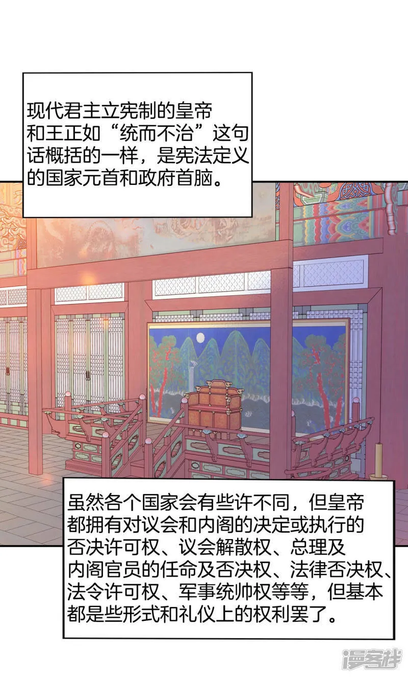 第165话 好奇怪（3） 第21页