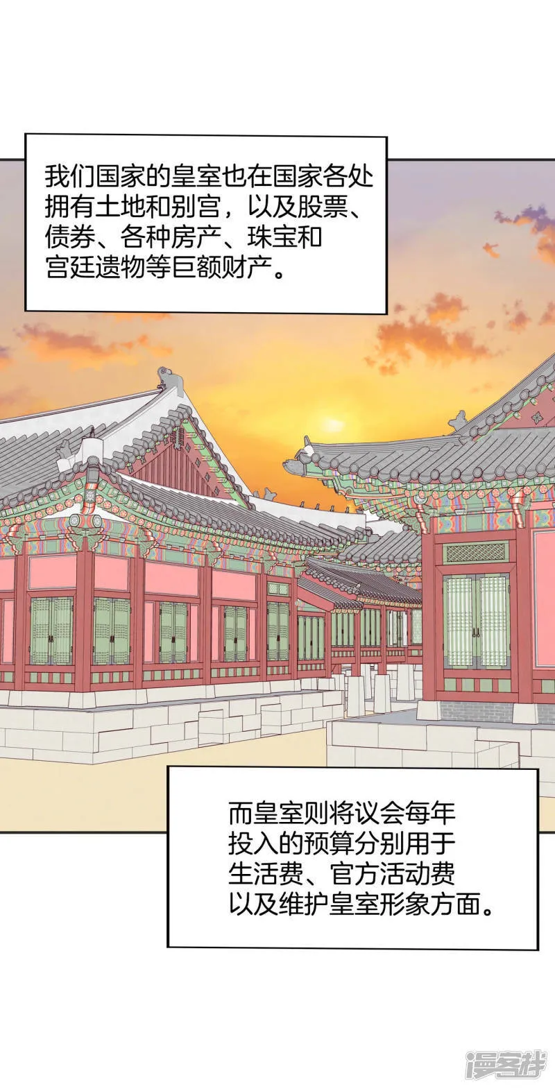 第165话 好奇怪（3） 第24页
