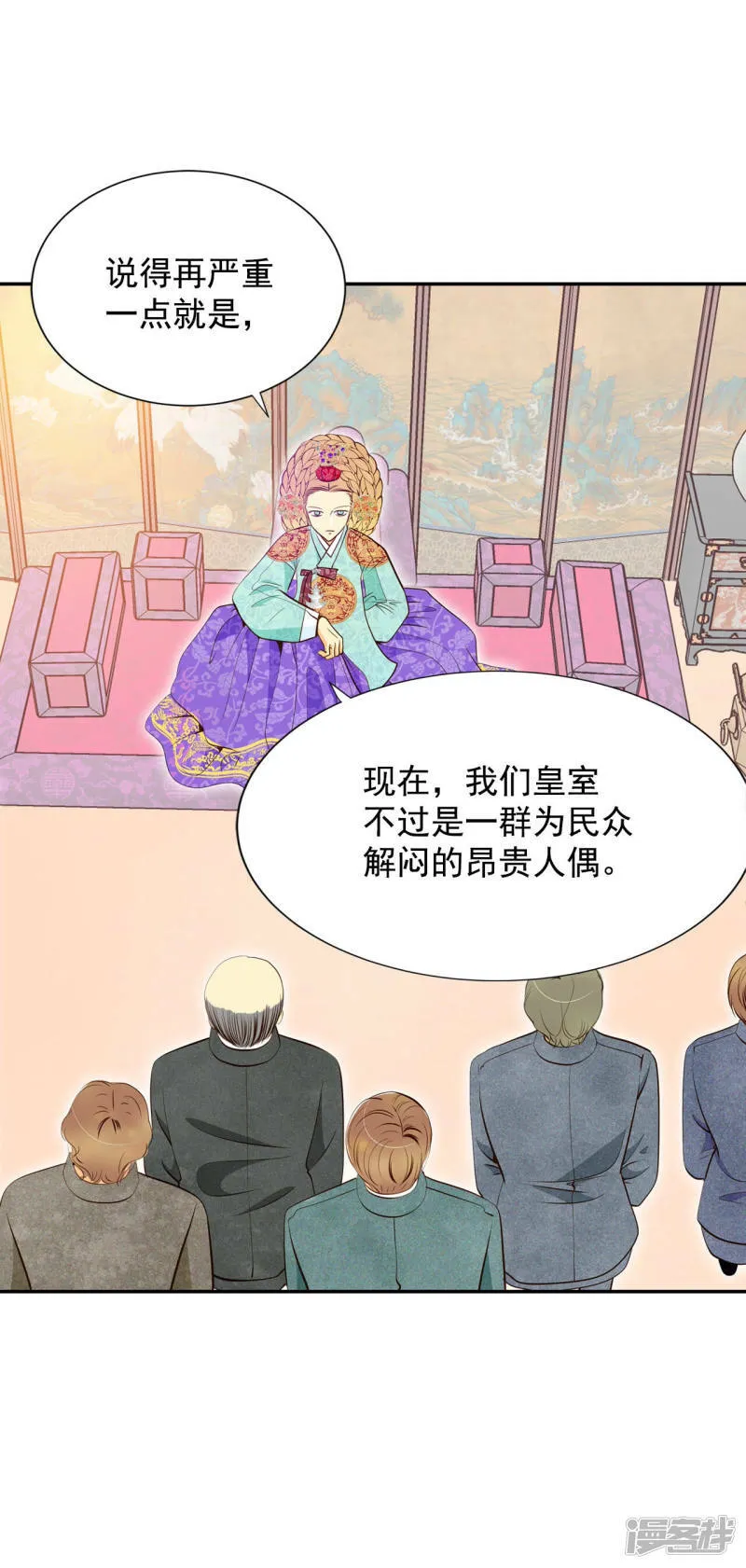 第165话 好奇怪（3） 第25页