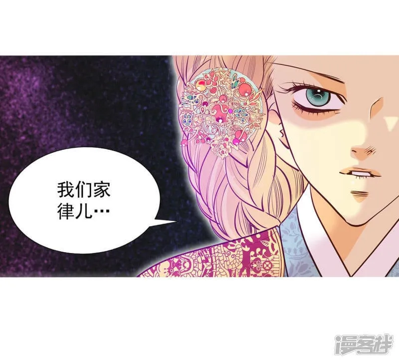 第165话 好奇怪（3） 第27页