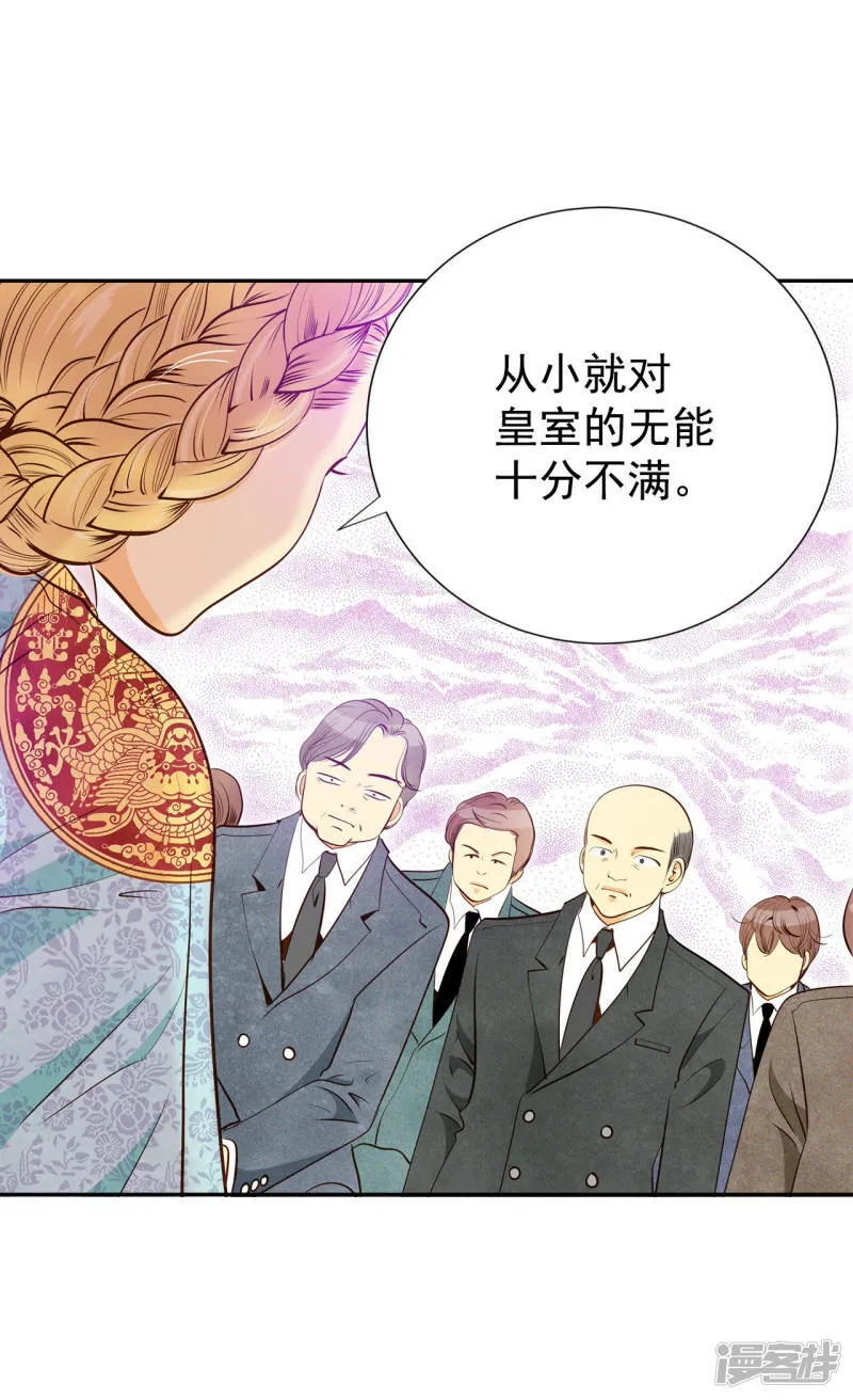 第165话 好奇怪（3） 第28页