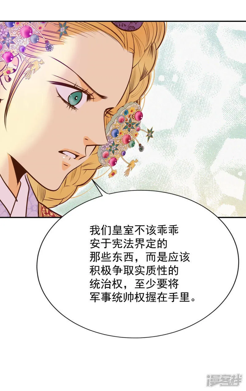 第165话 好奇怪（3） 第30页