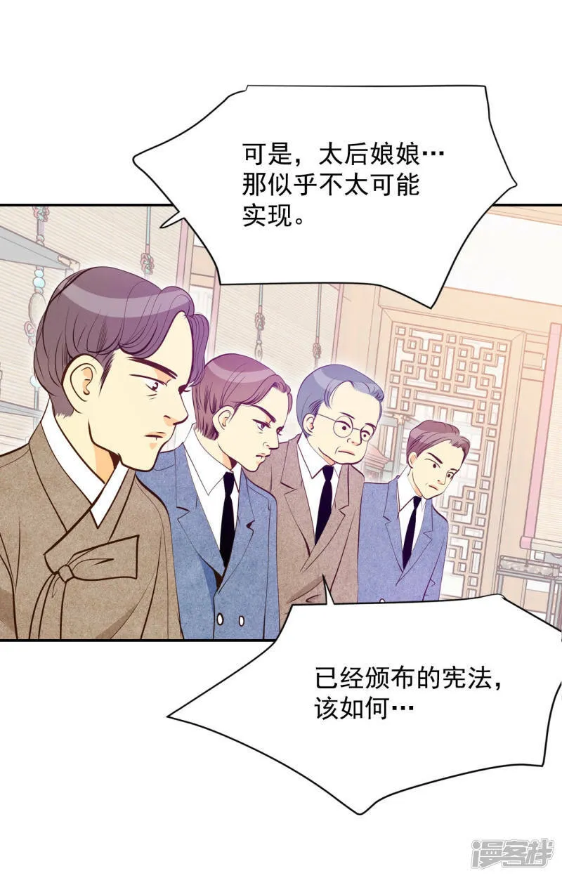 第165话 好奇怪（3） 第31页