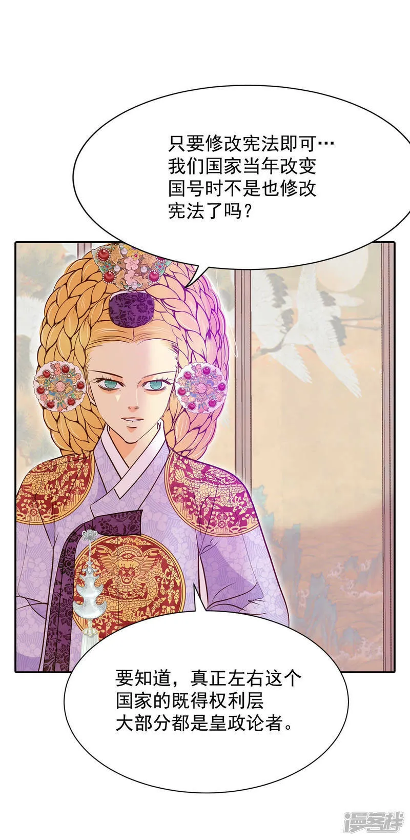 第165话 好奇怪（3） 第32页